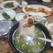 국밥이 땡긴다면 / 부산역 찐 맛집 원조본전돼지국밥