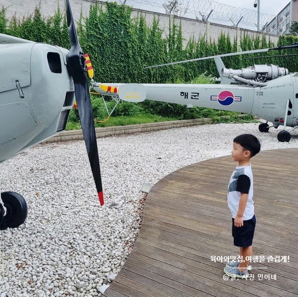 포항 해군항공사령부 항공역사관 몰개월 비행공원