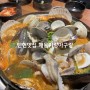 일산 탄현 맛집 해물이랑아구랑 해물탕 추천