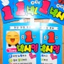 전교회장선거 벽보 포스터 &선거 피켓 POP 제작 (feat. 선지그리다) in울산