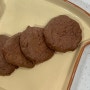 [ 블로그씨 질문 ] 라희의 야매요리 노오븐 수제 얼그레이 초콜릿 쿠키 와 야매 김말이