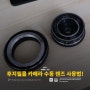 후지필름 x-s10 디지털카메라 수동 렌즈 설정 및 촬영 방법