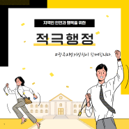 [카드뉴스] 2023년 광주지방기상청 적극행정