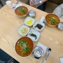 연지 초읍동 맛집 진짬뽕순두부 먹고왔어요.