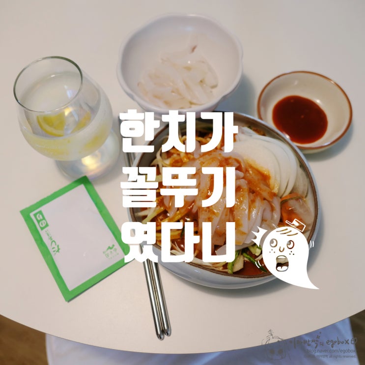 제주에서 온 제철 한치 택배, 집에서 즐기는 한치회 : 네이버 블로그