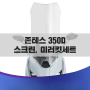[바이크브로스몰] 존테스 350D 스크린 & 사이드미러킷