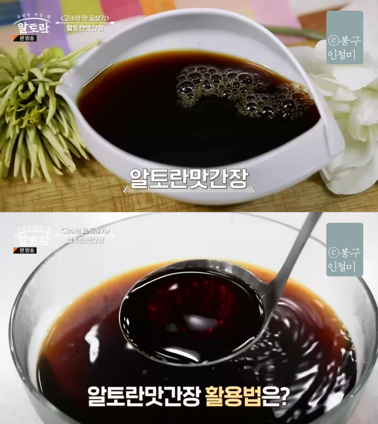 알토란맛간장 만드는법 이혜정 초간단 만능 맛간장 만들기 : 네이버 블로그