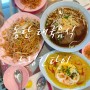 동탄 태국음식점 드렁킨타이 세번방문 후기!!