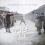 영웅 안중근 의사의 마자막 1년 '영웅' 대한민국 뮤지컬 영화(Hero, 2020)