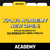 [Academy] KPLUS ACADEMY NEW OPEN : 네이버 블로그