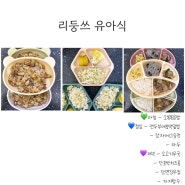 D+457, 리둥이들의 하루(15개월 유아식메뉴,간식,육아일기)