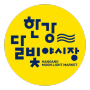 9월 서울 축제 2023 한강 달빛 야시장 총정리 (밤도깨비 야시장)