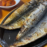 수원 맛집 : 생선구이 맛집으로 유명한 풍어생선구이 방문 후기
