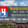 수원 현대테라타워영통 라이브오피스 사무실 전용10평 임대