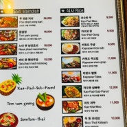 사당팟타이 맛있는 태국음식 : 알로이방콕