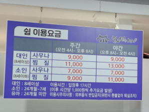 전주쉼한옥스파 전주숙소 전주찜질방 찜질방가족룸 찜질방추천 전북찜질방 한옥마을숙소 : 네이버 블로그