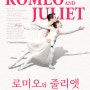 [메가박스 코엑스] '존 크랑코's 발레 3부작 : 로미오와 줄리엣' 후기