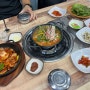 군포 “송정식당” 송정지구 도마교동 백반 맛집