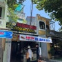 Vietnam hoian 반미맛집 마담콴/호이안리조트 /안방비치해변