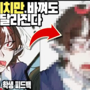 클라슈 특강_청암대 웹툰콘텐츠과