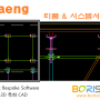 Jitaeng(지탱) 시스템서포트(시스템동바리) 도면자동화