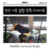 안산 이동 셀럽점핑 체온테라피 점핑운동 댄스 점핑 다이어트 리뷰 : 네이버 블로그 안산 이동 셀럽점핑 체온테라피 점핑운동 댄스 점핑 다이어트 리뷰 : 네이버 블로그