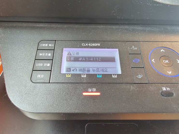 삼성 A4복합기 CLX6260FR A14112 에러 발생시 처리 방법 네이버 블로그