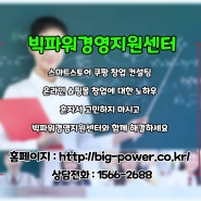 스마트스토어 상위노출 방법