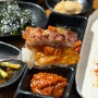 부천 호식당 묵은지와 삼겹살이 맛있는 부천 고기집