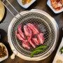 [서울 강남구] 도곡동 생 갈빗살이 맛있는 고깃집 갈빗길 내돈내산 후기 주차꿀팁