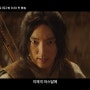 아라문의 검 아스달 연대기2 이준기 신세경 장동건 김옥빈 주연