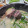 수원 호매실에서 맛보는 전주 피순대 순대국밥