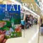 타이베이 여행! MRT , 유바이크, 중정기념당, 카마커피, 대만 음식