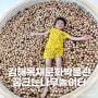 김해 목재문화 박물관 꿈 트는 나무 놀이터 실내 아이와 가볼 만한 곳 추천
