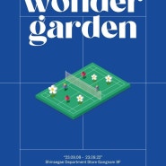 윌슨(Wilson)의 상상 속 테니스 코트 Wonder Garden 팝업 스토어로 초대 합니다