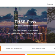 대만 타이베이 가오슝 고속철도 THSR 예약 (기차 가격, 시간)