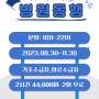 병원동행무상지원(교통비자부담)-종료