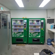 자판기 위탁운영 - 인천 물류센터 (하나자판기)