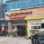 서울맛집, 선유도역 또순이네 된장찌개