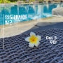 [인도네시아] 발리 꾸따 여행 Day3