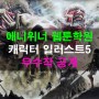 새절역만화학원 증산동 캐릭터 웹툰 일러스트 우수작 대공개!!