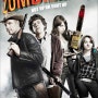 좀비 영화인데 우울하지 않네? '좀비랜드' B급 감성 명작(Zombieland, 2009)