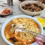 방산분식 을지로 방산시장 맛집 3000원대 짜장면 짬뽕