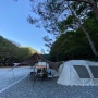 9년의 마침표, 금산 산림문화 타운 캠핑