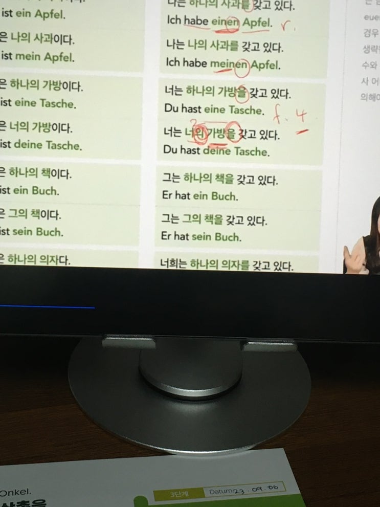 [시원스쿨 진짜 학습지] 독일어 패키지 40일차 후기 - 31강 그녀는 나의 삼촌을 사랑한다. : 네이버 블로그