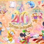 [23년09월] 일본 도쿄 여행, 준비! (3) 디즈니랜드 예약하기 (+무료셔틀 예약)