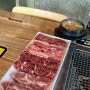 하남한우 :: 창우동 소고기 맛집 / 하남 소고기 회식 장소 / 검단 분위기 좋은 맛집