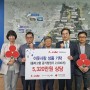 [대한지방자치뉴스]㈜이오니스, 시흥시에 전기플러그형 공기청정기 2,000개 기부