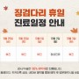 서울|부산 밝은세상안과 2023년 9월 진료 일정 안내