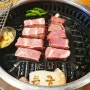 [군산] 고기 구워주는 맛집 "온담"